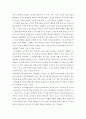 교육공학 ) 교육공학에 대한 교육공학자들의 정의를 참고하여 자기 자신 나름대로의 교육공학에 대한 정의를 내리고 교육공학의 다섯 가지 주요 영역에 대해서 설명한 7페이지
