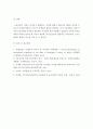 교육공학 ) 교육공학에 대한 교육공학자들의 정의를 참고하여 자기 자신 나름대로의 교육공학에 대한 정의를 내리고 교육공학의 다섯 가지 주요 영역에 대해서 설명한 8페이지