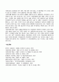 [사회복지] 학습자 개인의 욕구가 사회문제에 미치는 영향에 대해 논해보세요 3페이지