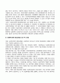 사회복지정책의 형성과정에 대하여 서술하시오 5페이지