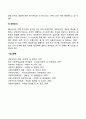 사회복지 정책분석의 방법 4페이지