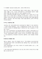 사회복지정책실천방법의 구분 3페이지