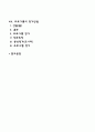 프로포절의 작성과정 2페이지