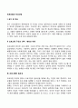 프로포절의 작성과정 3페이지