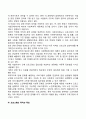 프로포절의 작성과정 4페이지