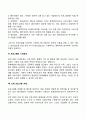 프로포절의 작성과정 6페이지