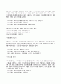 프로포절의 작성과정 8페이지