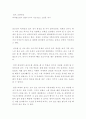 골프교양 ) 여자골프선수 경기영상(누구나 가능)보고 소감문 적기 2페이지