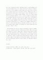 기계학 ) 항공기와 자동차 제동장치 차이점 3페이지