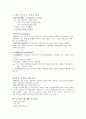The tempest에 대하여 3페이지