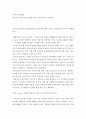 서비스운영관리 ) 논문 [서비스 접점종업원 지원이 고객의 서비스품질 평가에 미치는 영향]을 읽고 관련된 예시 5건을 찾아서 요약 정리 2페이지