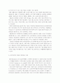 서비스운영관리 ) 논문 [서비스 접점종업원 지원이 고객의 서비스품질 평가에 미치는 영향]을 읽고 관련된 예시 5건을 찾아서 요약 정리 3페이지