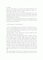 서비스운영관리 ) 논문 [서비스 접점종업원 지원이 고객의 서비스품질 평가에 미치는 영향]을 읽고 관련된 예시 5건을 찾아서 요약 정리 5페이지