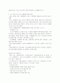 용접 ) 용접 요약 5페이지