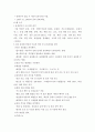 용접 ) 용접 요약 6페이지