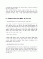 중앙대학교병원(중앙대병원) 간호사 자기소개서 작성요령 및 면접질문 답변방법 5페이지