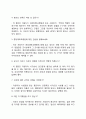 중앙대학교병원(중앙대병원) 간호사 자기소개서 작성요령 및 면접질문 답변방법 6페이지
