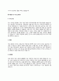 배관기사 자기소개서 자소서 6페이지