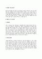 배관기사 자기소개서 자소서 7페이지