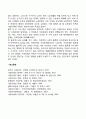 사회문제와 개인문제의 차이점 2페이지