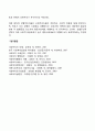 사회복지 정책의 대상자들에 대한 전통적인 할당의 원칙인 보편주의와 선택주의에 대하여 설명하고 각각의 단점을 해결할 수 있는 방안에 대하여 설명하시오 2페이지