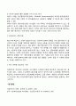 사회복지정책 전달체계의 접근성 3페이지
