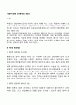사회복지정책 전달체계의 책임성 2페이지