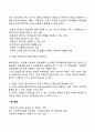 사회복지정책 전달체계의 책임성 3페이지