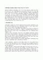 [사이버대학] 사회복지행정과 일반행정의 공통점과 차이점은 무엇인지 각각 논하시오  2페이지