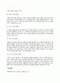 사회복지조직의 원리에 대해 구체적으로 서술하시오 6페이지