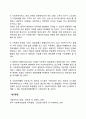 우리나라 사회복지 서비스 전달체계 문제점 및 개선방안을 서술하시오 5페이지