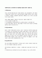 사회복지조직의 인사관리론 중 직원개발의 방법에 대하여 서술하시오 2페이지