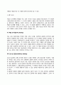 사회복지조직의 인사관리론 중 직원개발의 방법에 대하여 서술하시오 4페이지