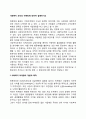 사회복지 조직의 마케팅에 대하여 설명하시오 2페이지