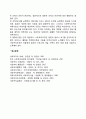 사회복지 조직의 마케팅에 대하여 설명하시오 6페이지