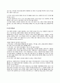 사회복지기관의 후원자 개발을 위한 마케팅 과정에 대해 설명하시오 3페이지