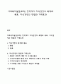 사회복지실천(조직) 영역에서 지식경영의 목적과 목표 지식경영의 장점과 기대효과 1페이지