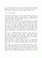 사회복지실천(조직) 영역에서 지식경영의 목적과 목표 지식경영의 장점과 기대효과 4페이지
