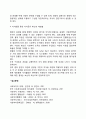 사회복지실천(조직) 영역에서 지식경영의 목적과 목표 지식경영의 장점과 기대효과 5페이지