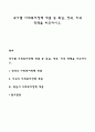 국가별 사회복지정책 개념 중 독일 영국 미국 정책을 비교하시오 1페이지