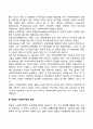 국가별 사회복지정책 개념 중 독일 영국 미국 정책을 비교하시오 3페이지