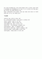 국가별 사회복지정책 개념 중 독일 영국 미국 정책을 비교하시오 4페이지