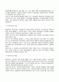 사회복지전달체계로서 중앙정부 역할의 중요성 한계 및 주요 사례 등에 대해 함께 토론해 봅시다 3페이지