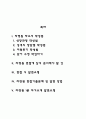 차병원(강남차병원 분당차병원 구미차병원) 간호사(간호직) 자기소개서 작성요령 및 면접질문 답변방법 2페이지