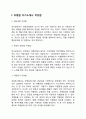 차병원(강남차병원 분당차병원 구미차병원) 간호사(간호직) 자기소개서 작성요령 및 면접질문 답변방법 3페이지