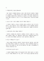 차병원(강남차병원 분당차병원 구미차병원) 간호사(간호직) 자기소개서 작성요령 및 면접질문 답변방법 6페이지