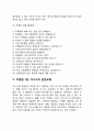 차병원(강남차병원 분당차병원 구미차병원) 간호사(간호직) 자기소개서 작성요령 및 면접질문 답변방법 7페이지