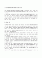 [사회복지행정의 정의] 사회복지 행정 사회복지행정의 개념 3페이지