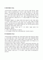사회복지조직에서 리더십의 수준 (사회복지조직에서 최고관리층 중간관리층 하위관리층의 리더십) 3페이지