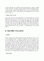 아트디렉터 자기소개서 4페이지